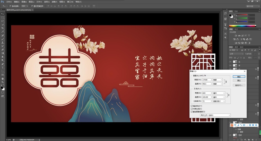 小眾紅色中式婚禮效果圖