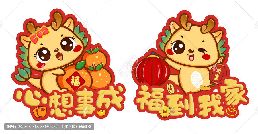 龍年窗貼