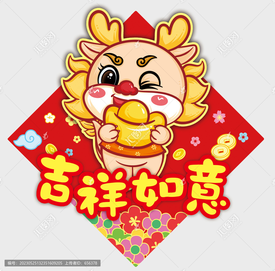 龍年福字貼