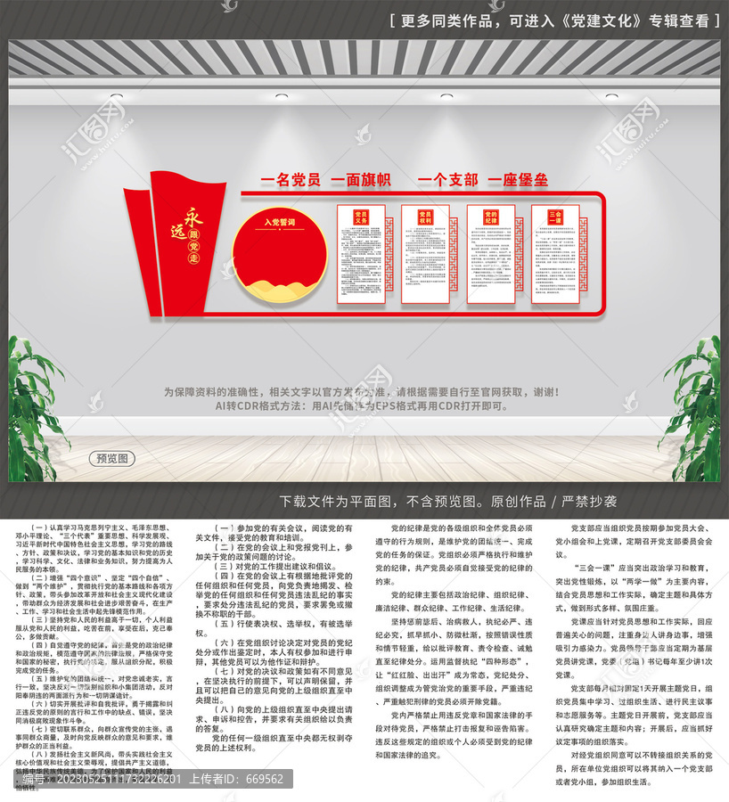 黨建