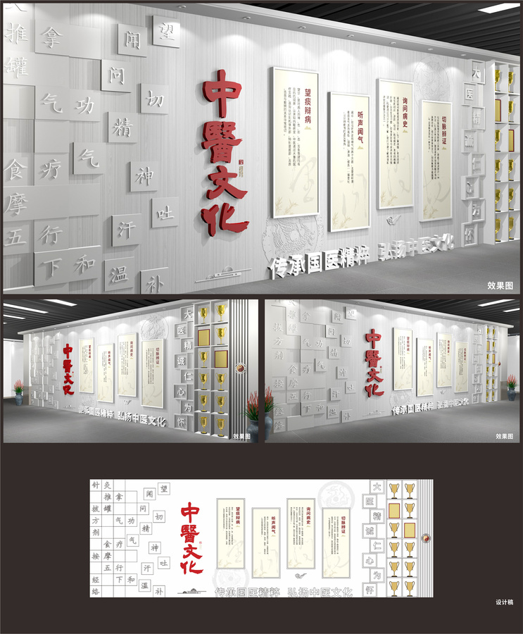 中醫(yī)文化展示展廳墻