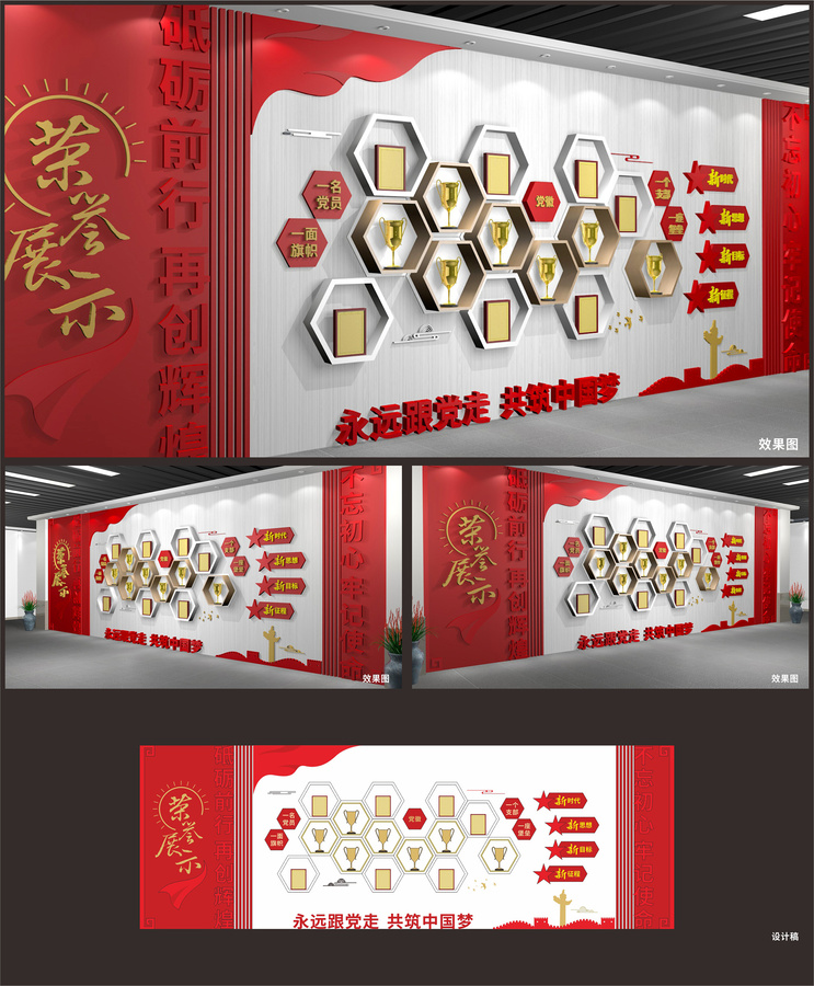 榮譽(yù)墻