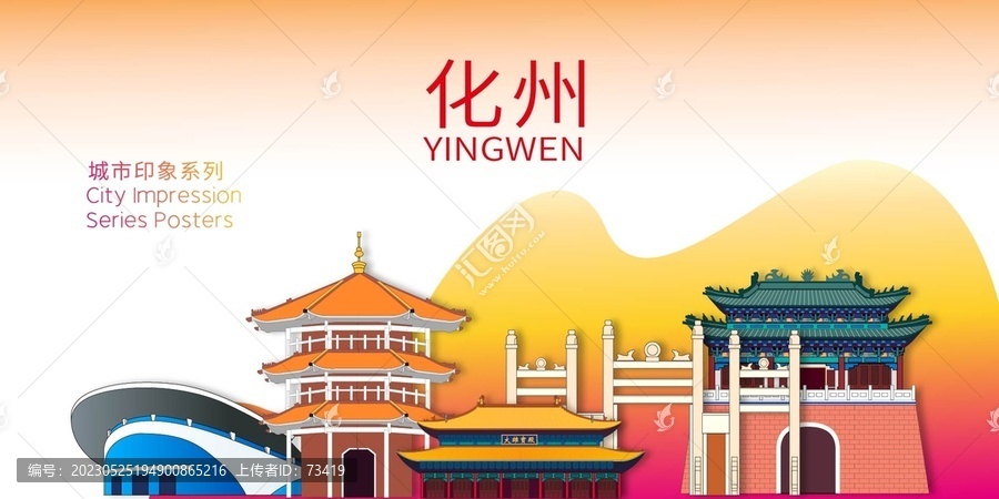 化州市智慧科技城市形象廣告