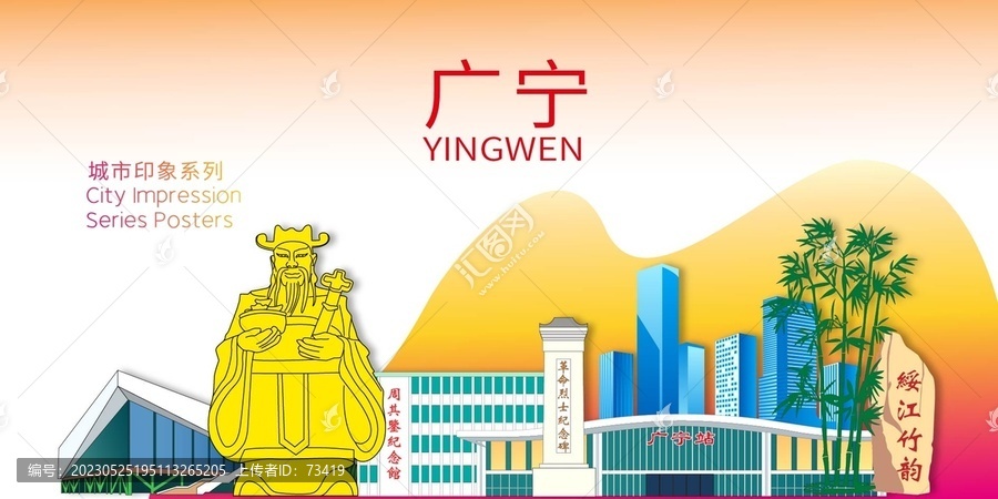 广宁县智慧科技城市形象广告