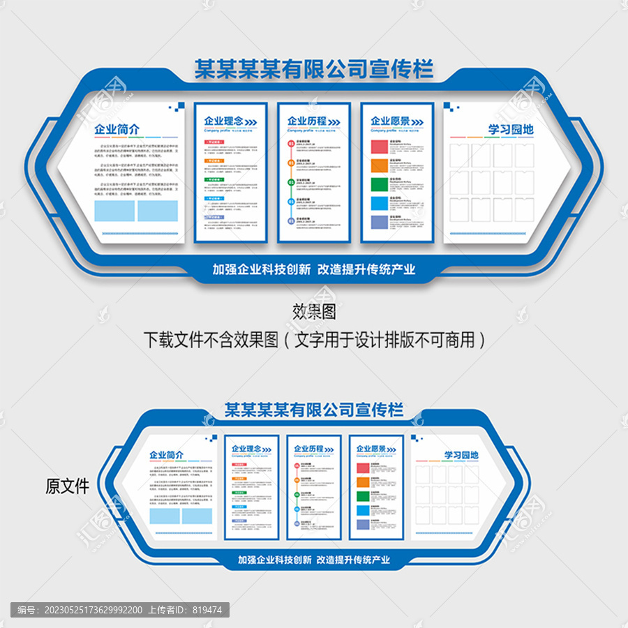 企業(yè)文化墻
