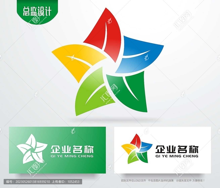 五角星logo绿叶