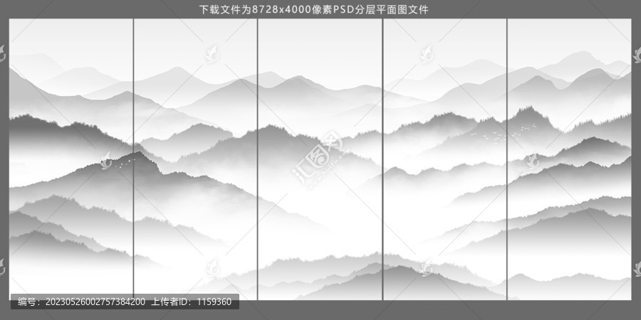 水墨畫