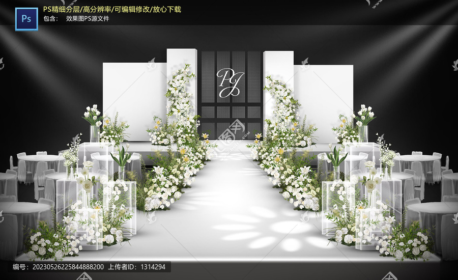 白色婚禮舞臺