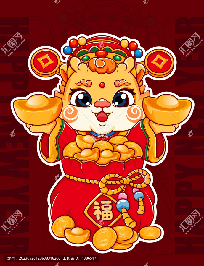 龍年卡通形象