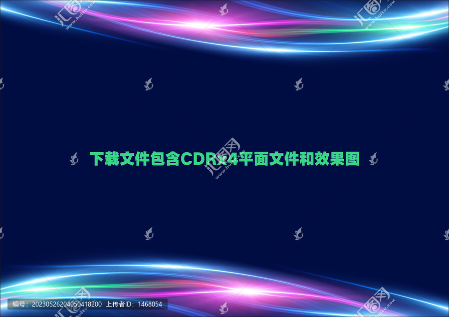 發(fā)光弧度線條