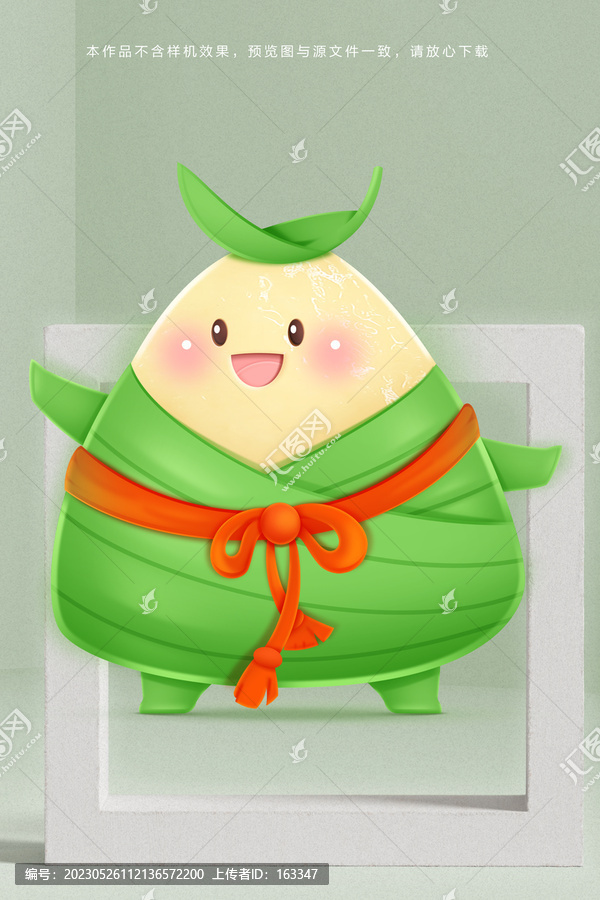 端午粽子卡通
