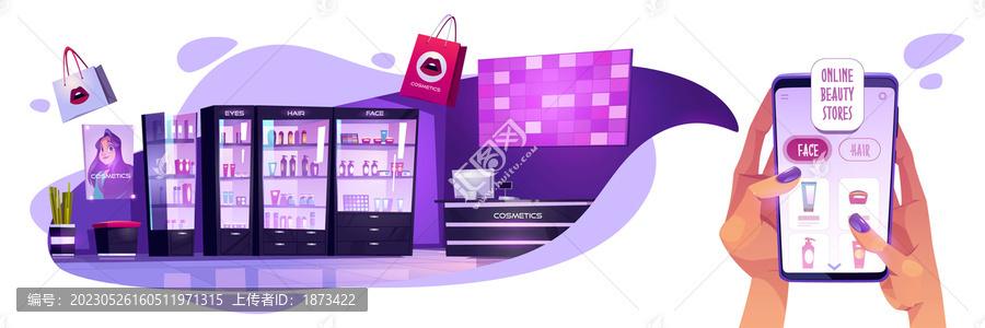線上選購化妝品商店概念插圖