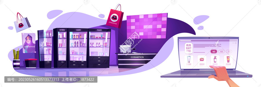 線上選購(gòu)化妝品商店概念插圖