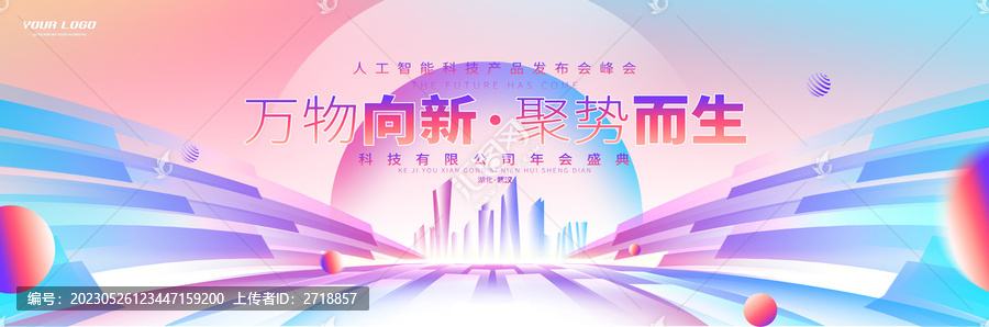 炫彩背景