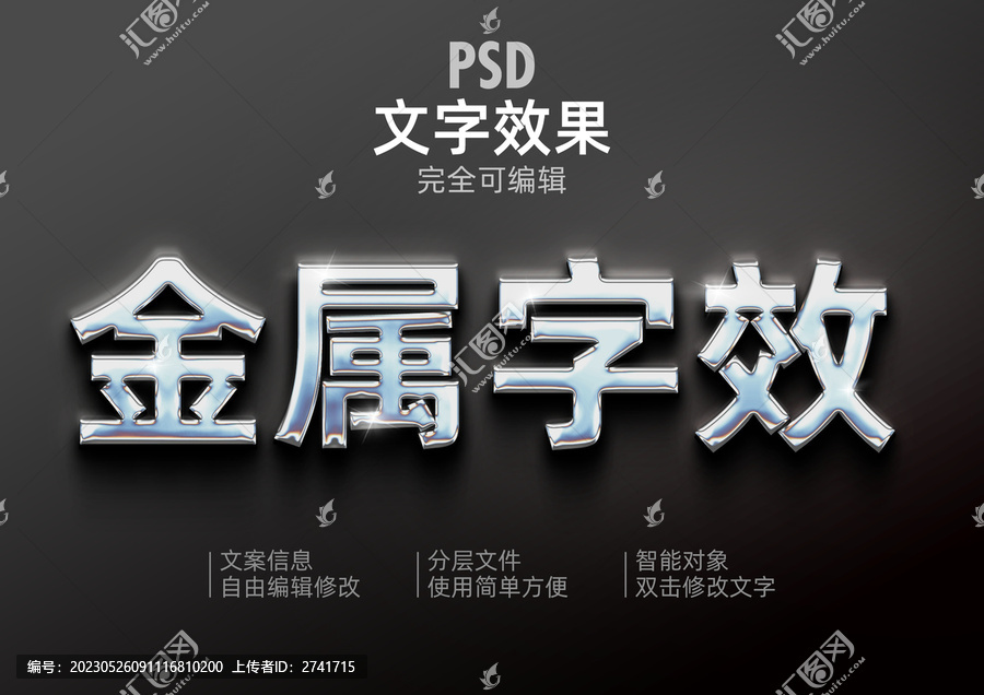 文字效果