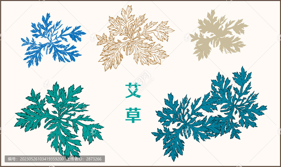 艾草