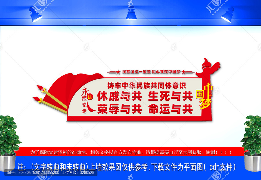 共同體意識