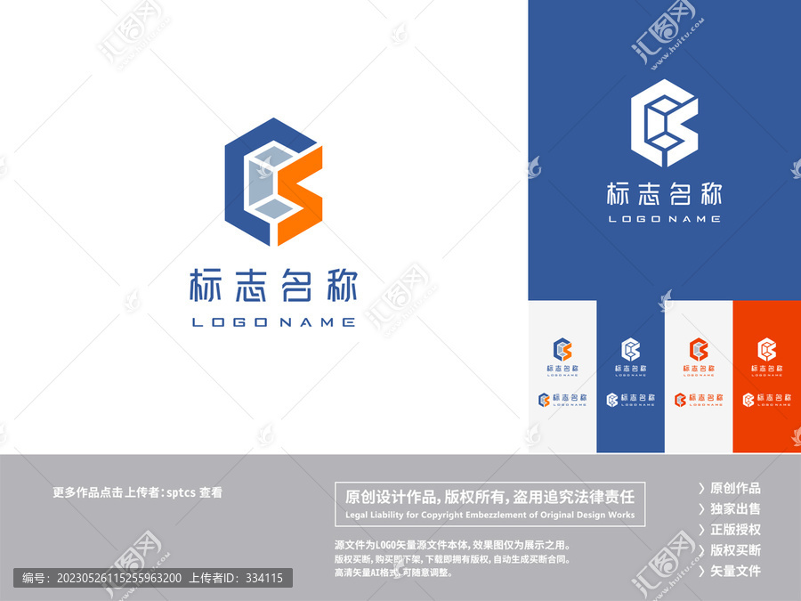 字母BS科技LOGO設(shè)計(jì)