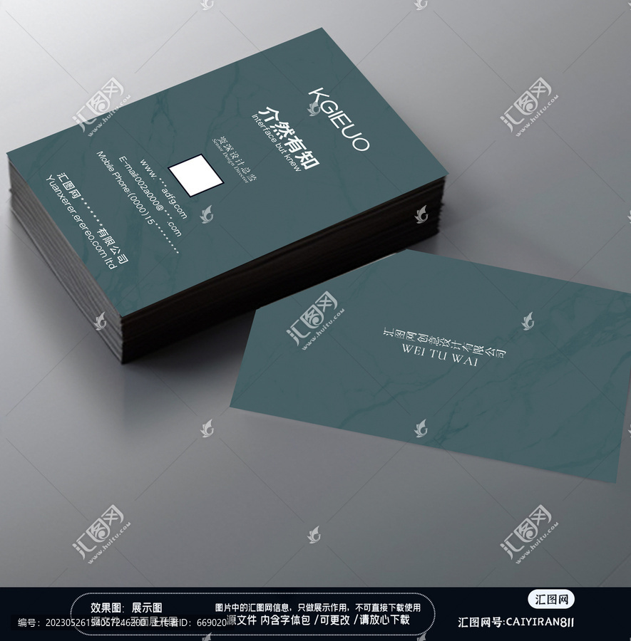 裝修裝潢名片