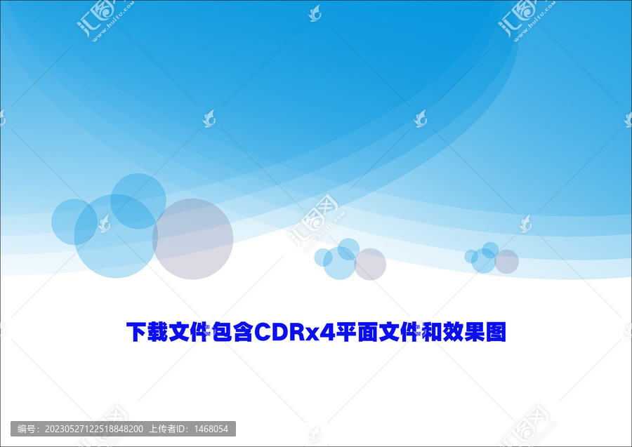 漸變藍背景底紋
