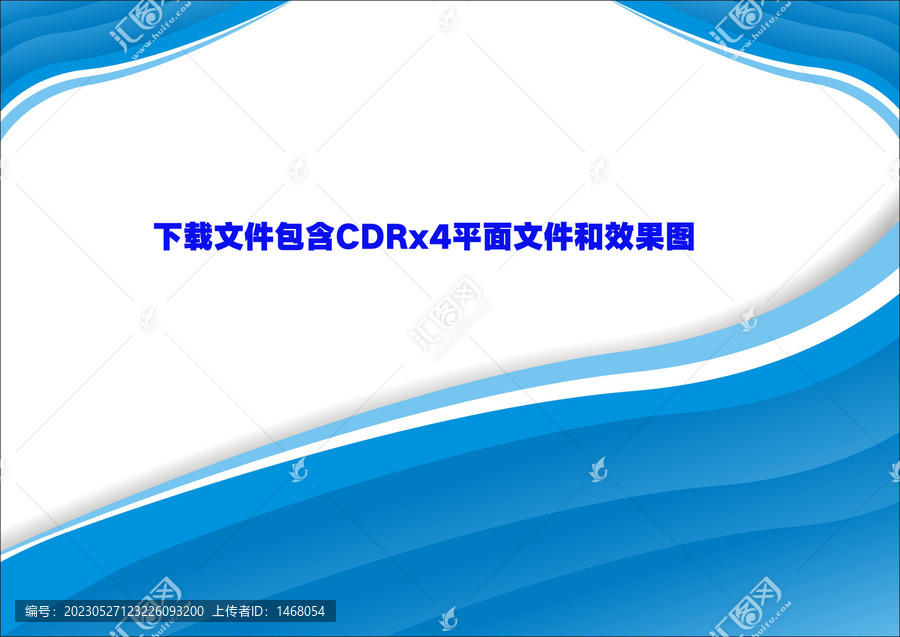藍色弧度線條名片素材