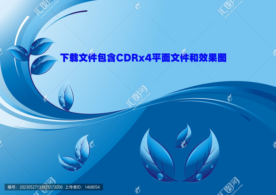 藍(lán)色葉子海底植物弧度線條