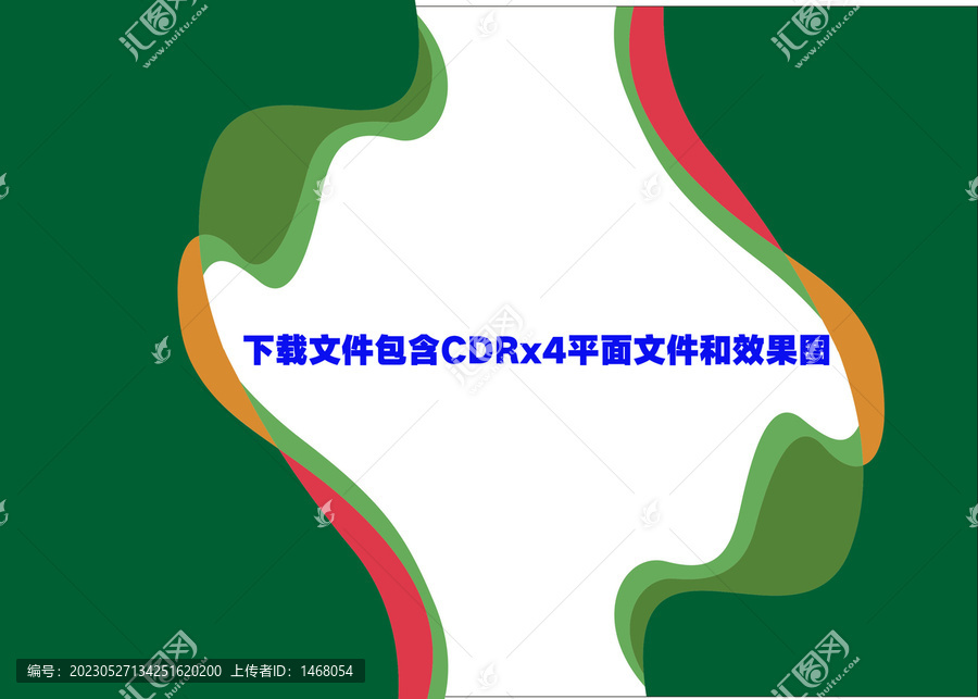 綠色弧度剪紙線條名片素材