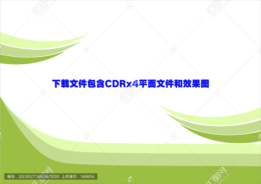 綠色弧度線條名片素材