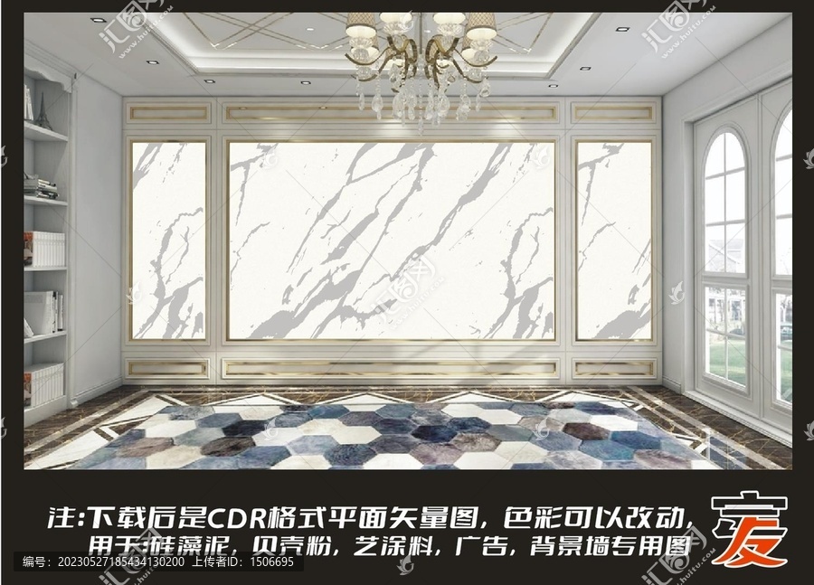 大理石紋