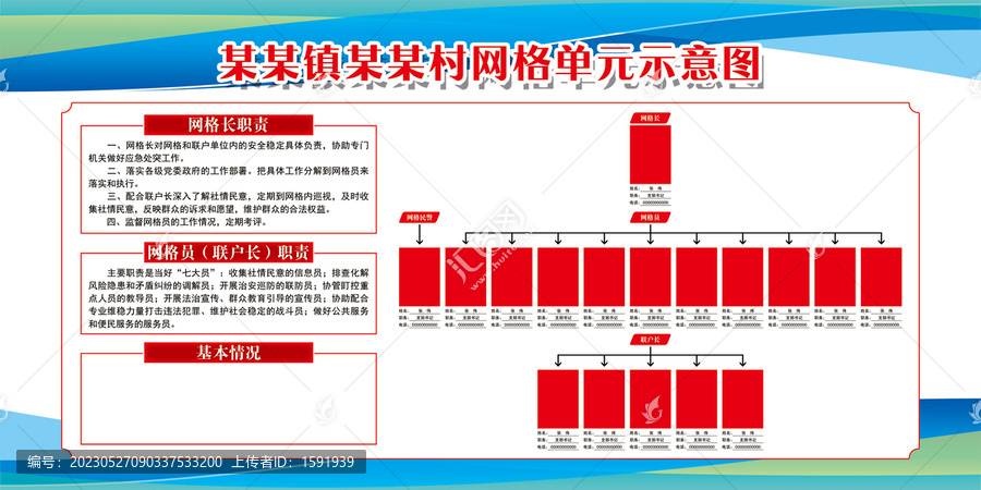 網格圖