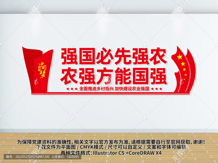 強國必先強農(nóng)農(nóng)強方能國強