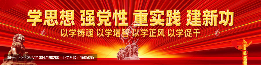 黨建標(biāo)語(yǔ)戶外大牌