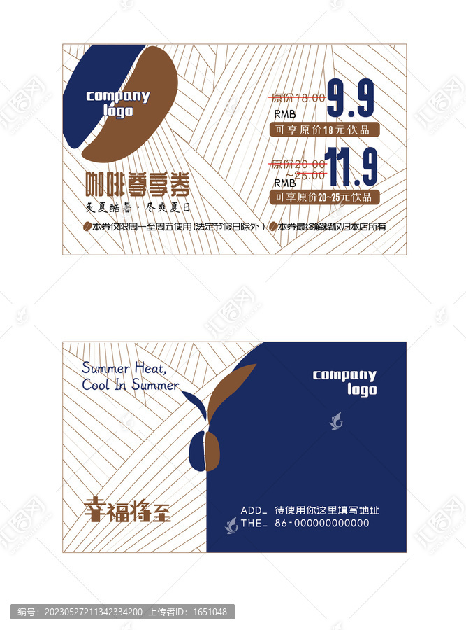 代金券