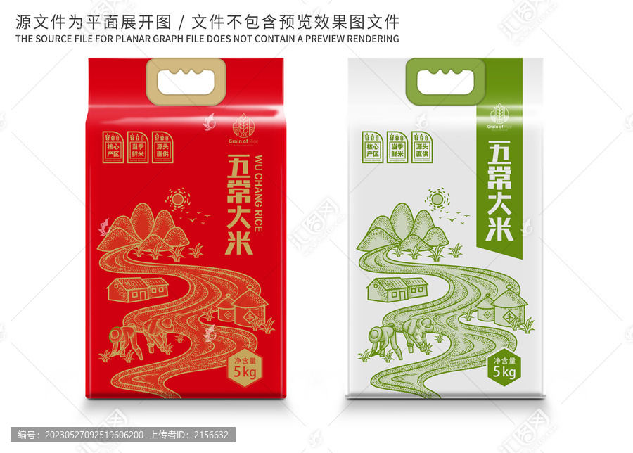 五常大米包裝鋼筆畫