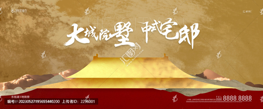 中式主畫面
