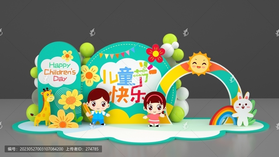 兒童節(jié)美陳拍照框