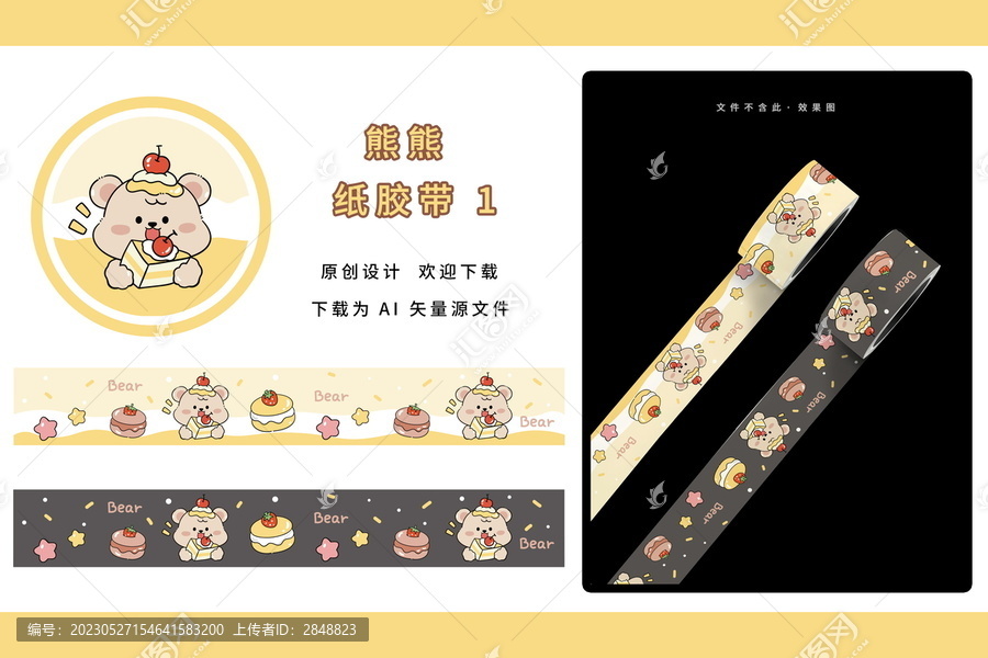 卡通可愛小熊矢量圖案素材
