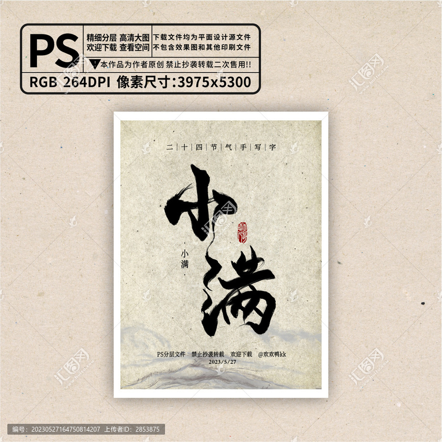 傳統(tǒng)節(jié)氣二十四節(jié)氣之小滿