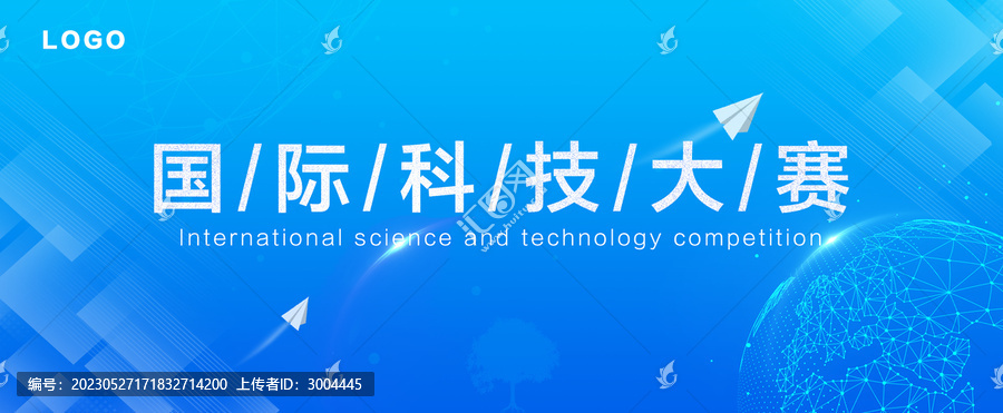 藍色調(diào)簡潔大氣視覺科技海報