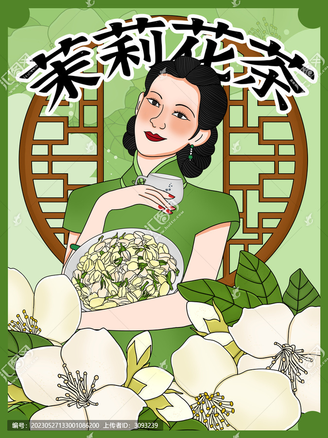 茉莉花茶