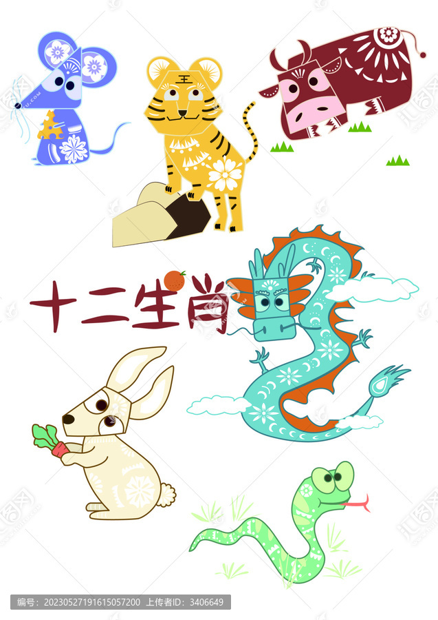 十二生肖剪紙系列