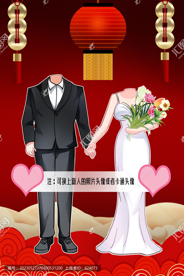 婚礼迎宾牌漫画人物模板PSD