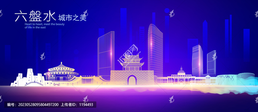 六盤水