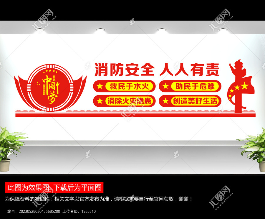 安全生產(chǎn)文化墻