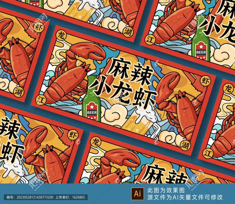 小龍蝦插畫(huà)海報(bào)