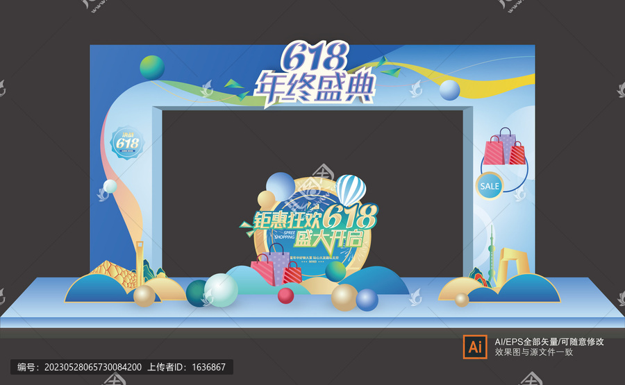 618拱門