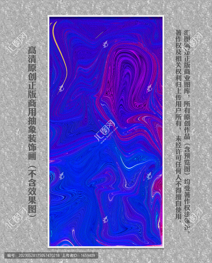 抽象炫彩裝飾畫