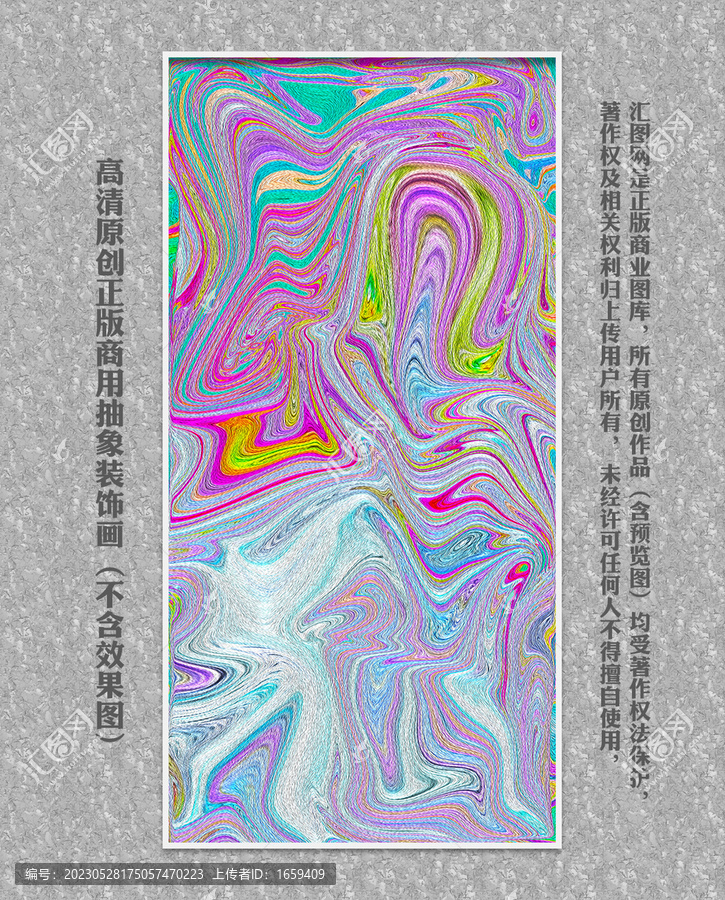 靚麗抽象炫彩背景