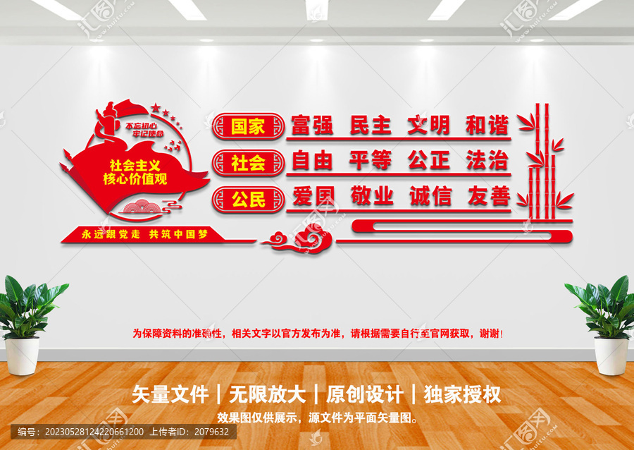 核心價(jià)值觀