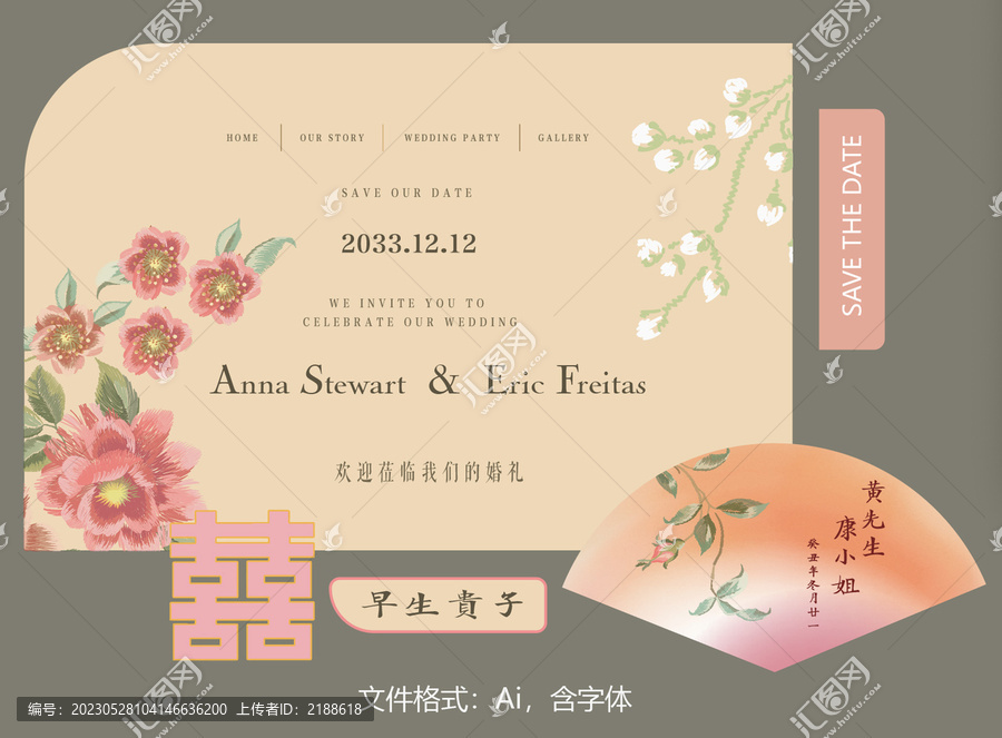 雙喜婚禮迎賓牌餐卡名卡
